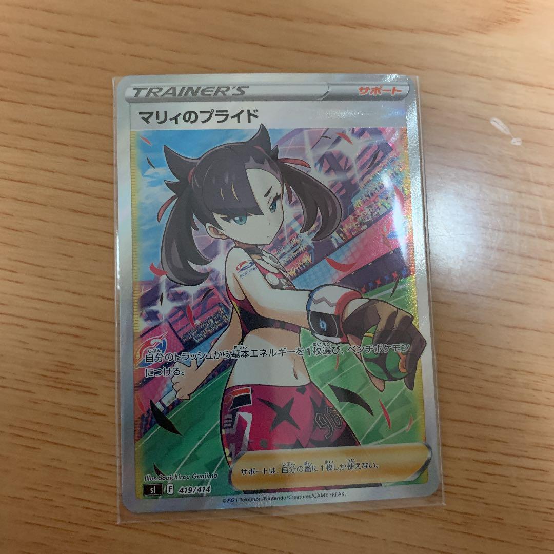 即納最大半額 チョコ咲さん専用ポケモンカード マリィのプライド Sr 人気定番 Otothanglong Vn 即納最大半額 チョコ咲さん専用ポケモンカード マリィのプライド Sr 人気定番 Otothanglong Vn