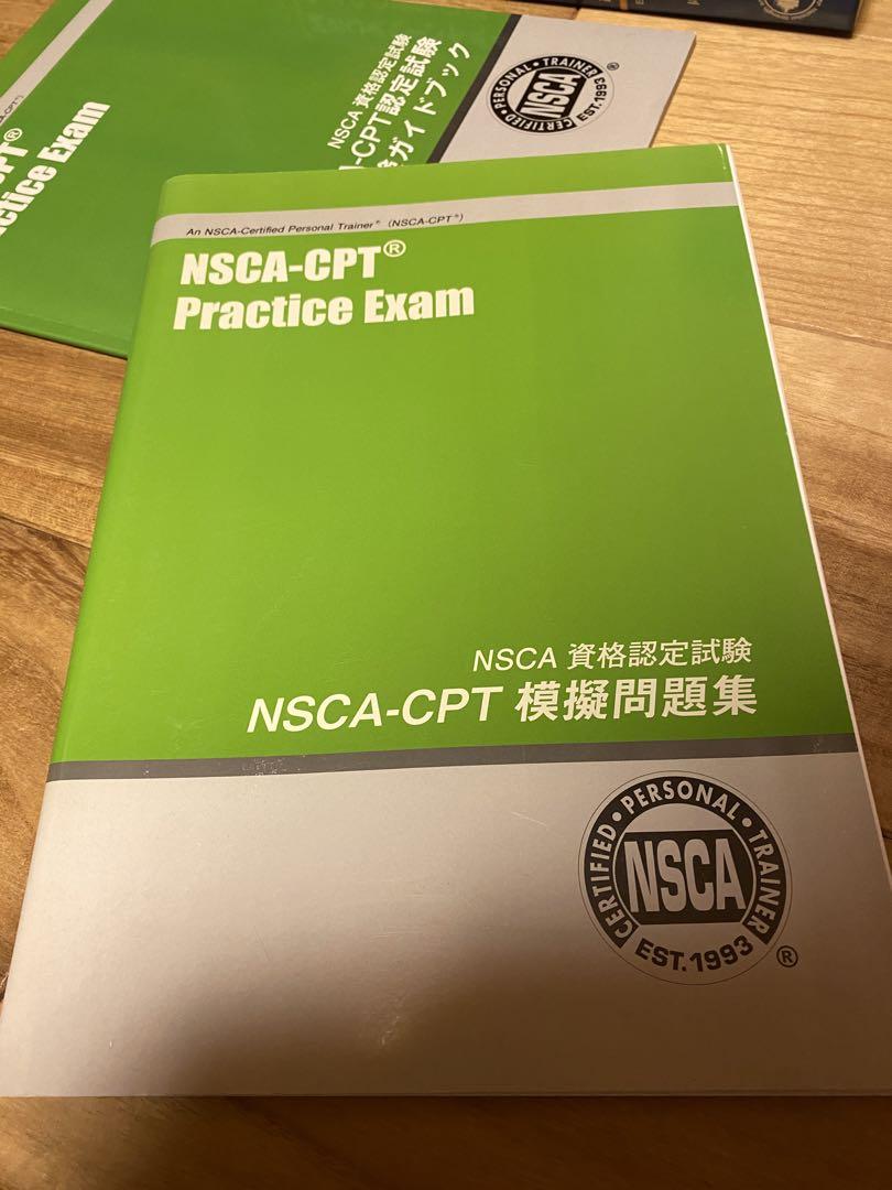 NSCA パーソナルトレーナーのための基礎知識 本