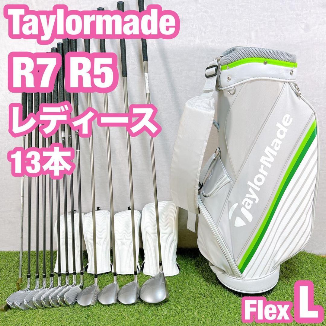 R7 R5 テーラーメイド ゴルフ クラブセット レディース　女性　初心者 L