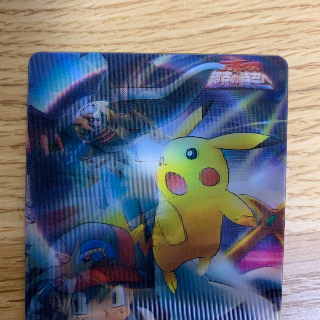 【非売品】アルセウス超克の時空へ 3Dカード ポケモン 【非売品】アルセウス超克の時空へ 3Dカード ポケモン