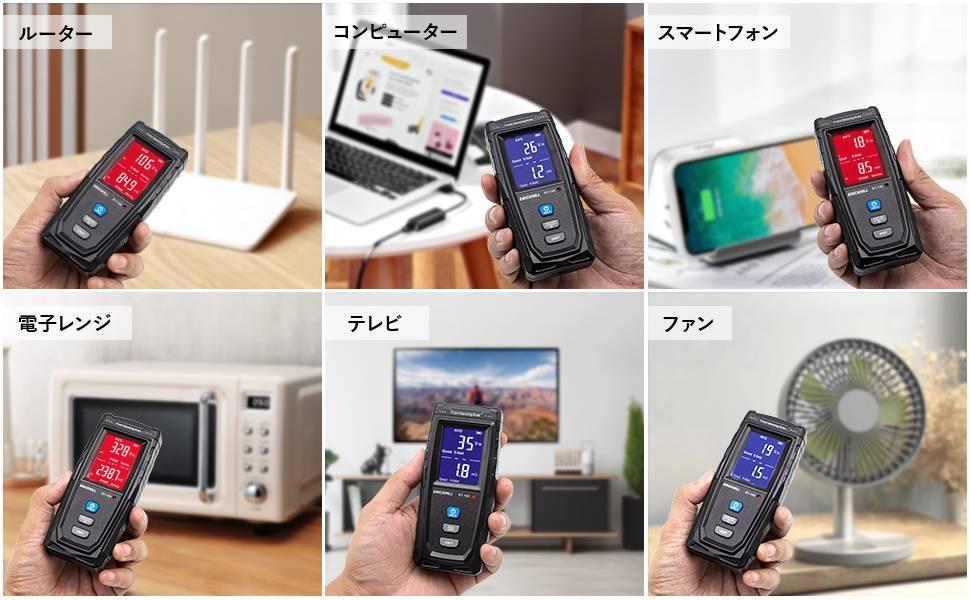 充電式電磁波測定器 LCD 警報機能付き 高精度測定