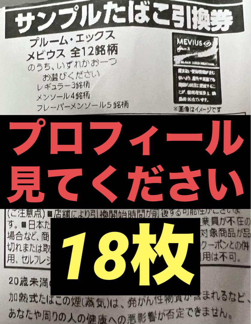 ファミマ 引換券