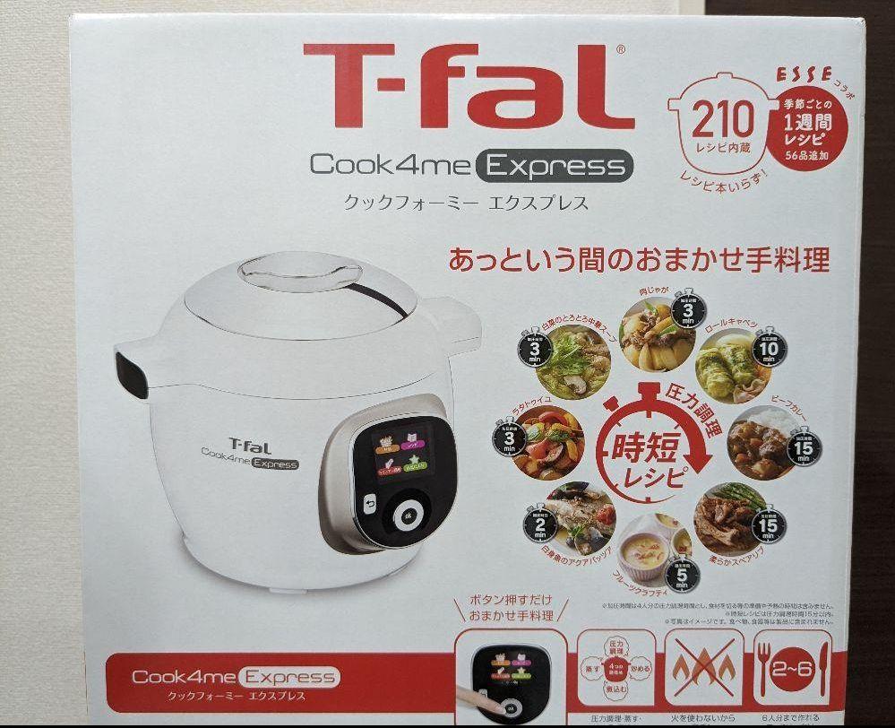 T-fal ティファールbr/ クックフォーミーエクスプレスbr/ CY8521JP