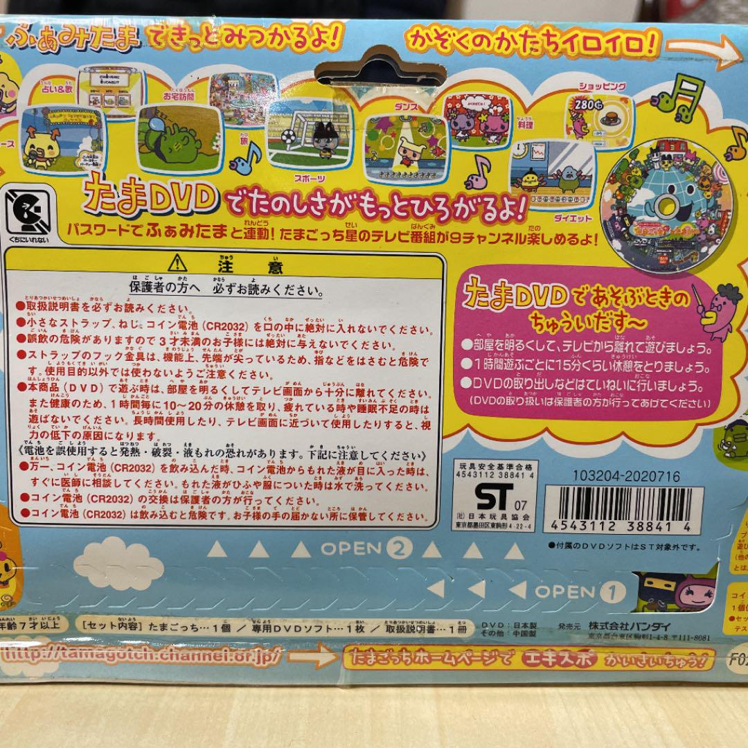 税込 ふぁみりーイロイロ たまごっちプラス Dvd キャラクターグッズ Www Poltekesos Ac Id