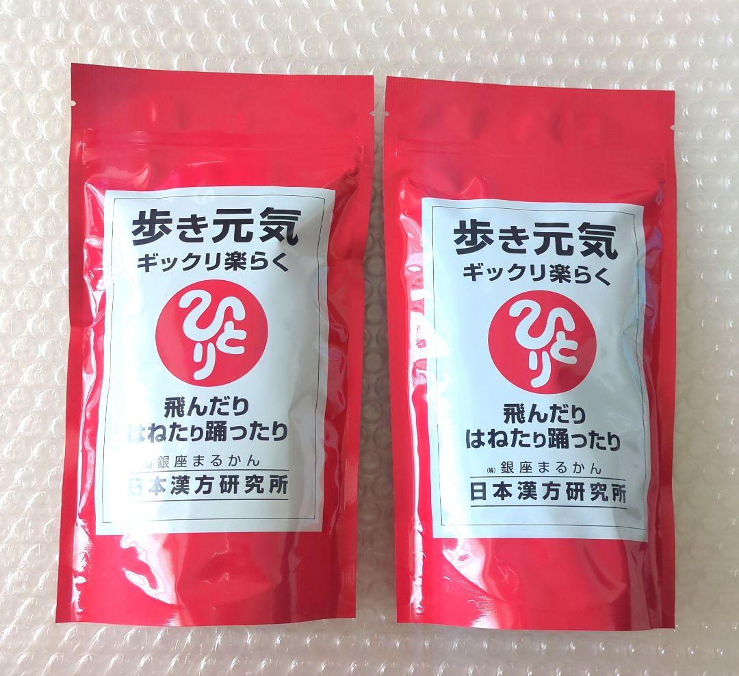 ☆りー様　ご専用商品☆銀座まるかん　サプリメント各種　 新品未開封