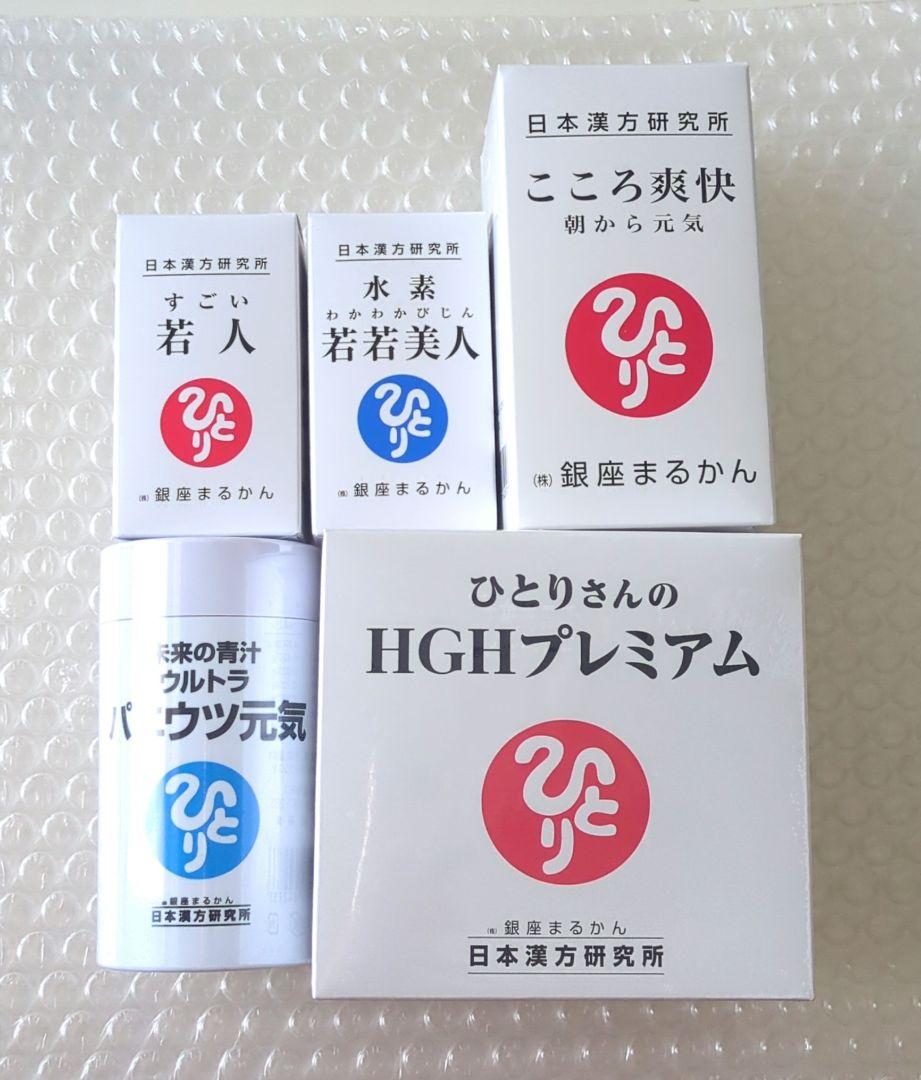 ☆りー様　ご専用商品☆銀座まるかん　サプリメント各種　 新品未開封