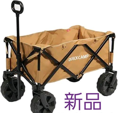 専用】クイックキャンプ キャリー カート ワイドホイール