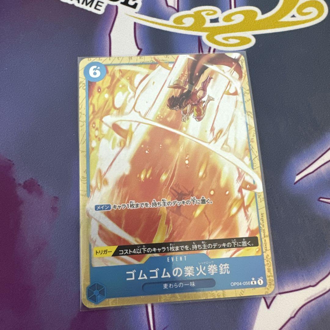 ワンピースカード　青紫ルフィ　パラレル　デッキパーツ