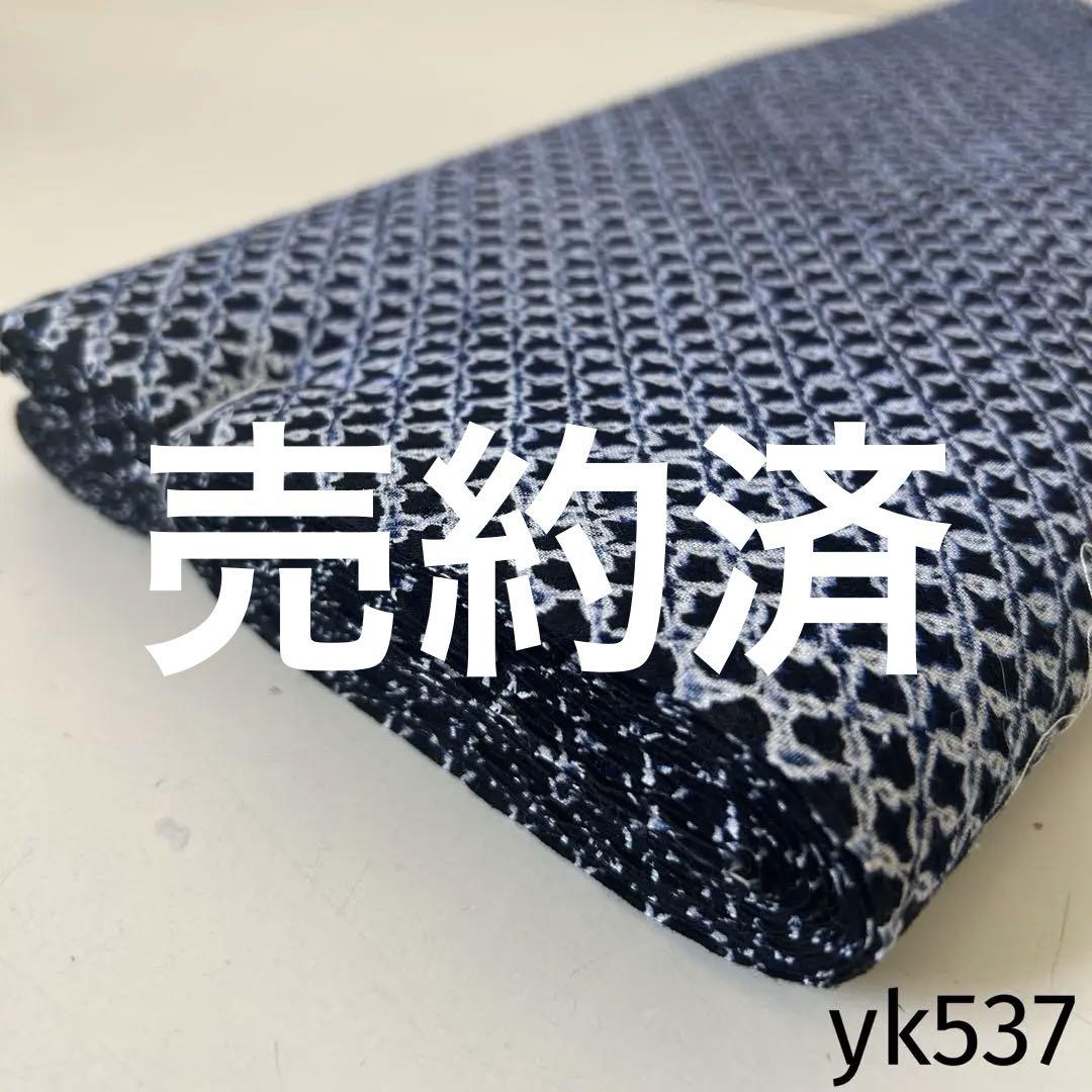 yk537 有松鳴海絞り10m