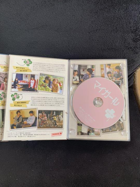 マイガール DVD-BOX〈5枚組〉