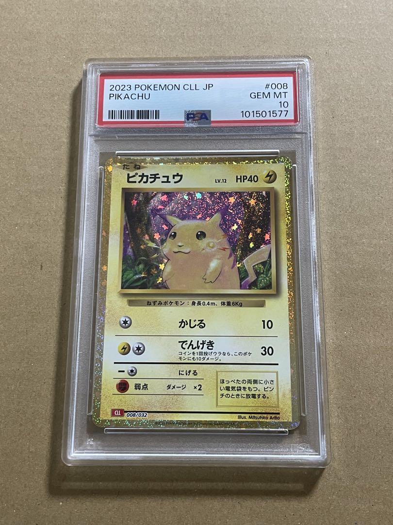 ポケモンカードclassic ピカチュウ PSA10 - メルカリ