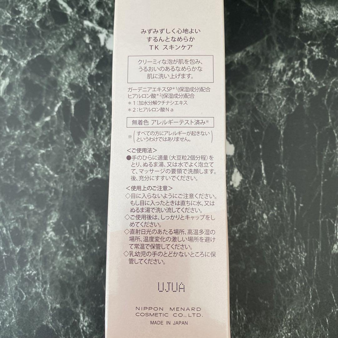 ◆新品未使用◎MENARD　メナード 　クレンジング・ウォッシング・ クリーム
