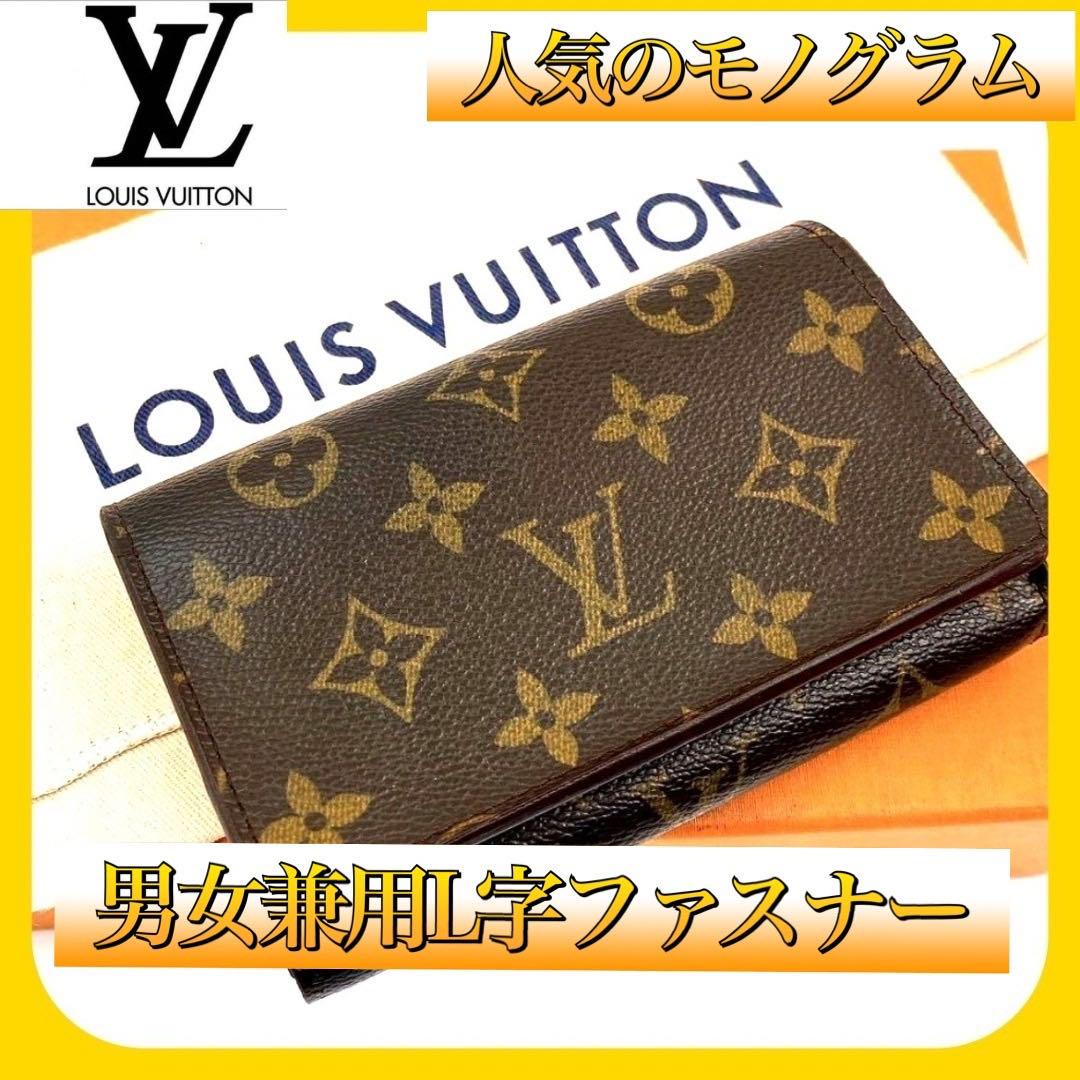 【ルイヴィトン】モノグラム L字ファスナー LOUISVUITTON レディース