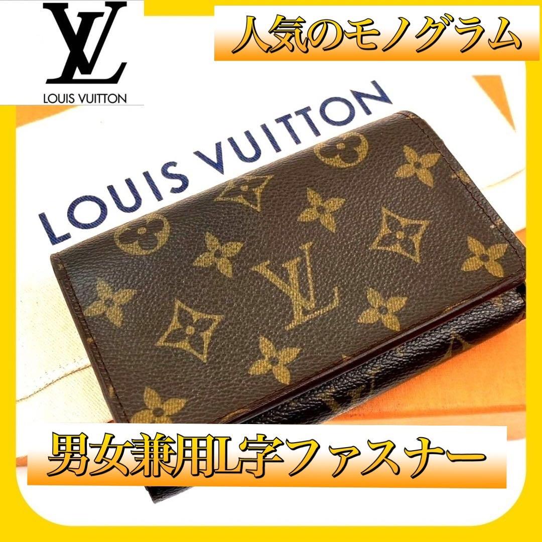 【ルイヴィトン】モノグラム L字ファスナー LOUISVUITTON レディースLOUISVUITTON財布