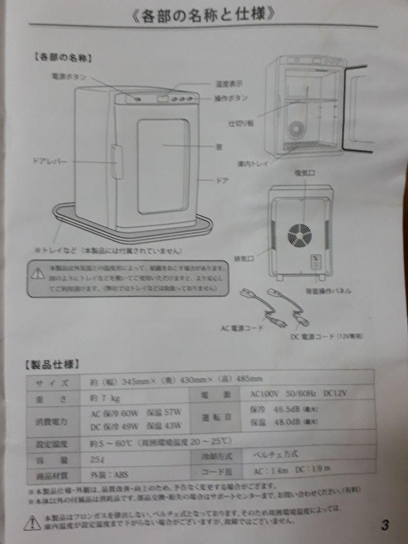 メルカリ ポータブル冷蔵庫 25l 7 999 中古や未使用のフリマ メルカリ ポータブル冷蔵庫 25l 7 999 中古や未使用のフリマ