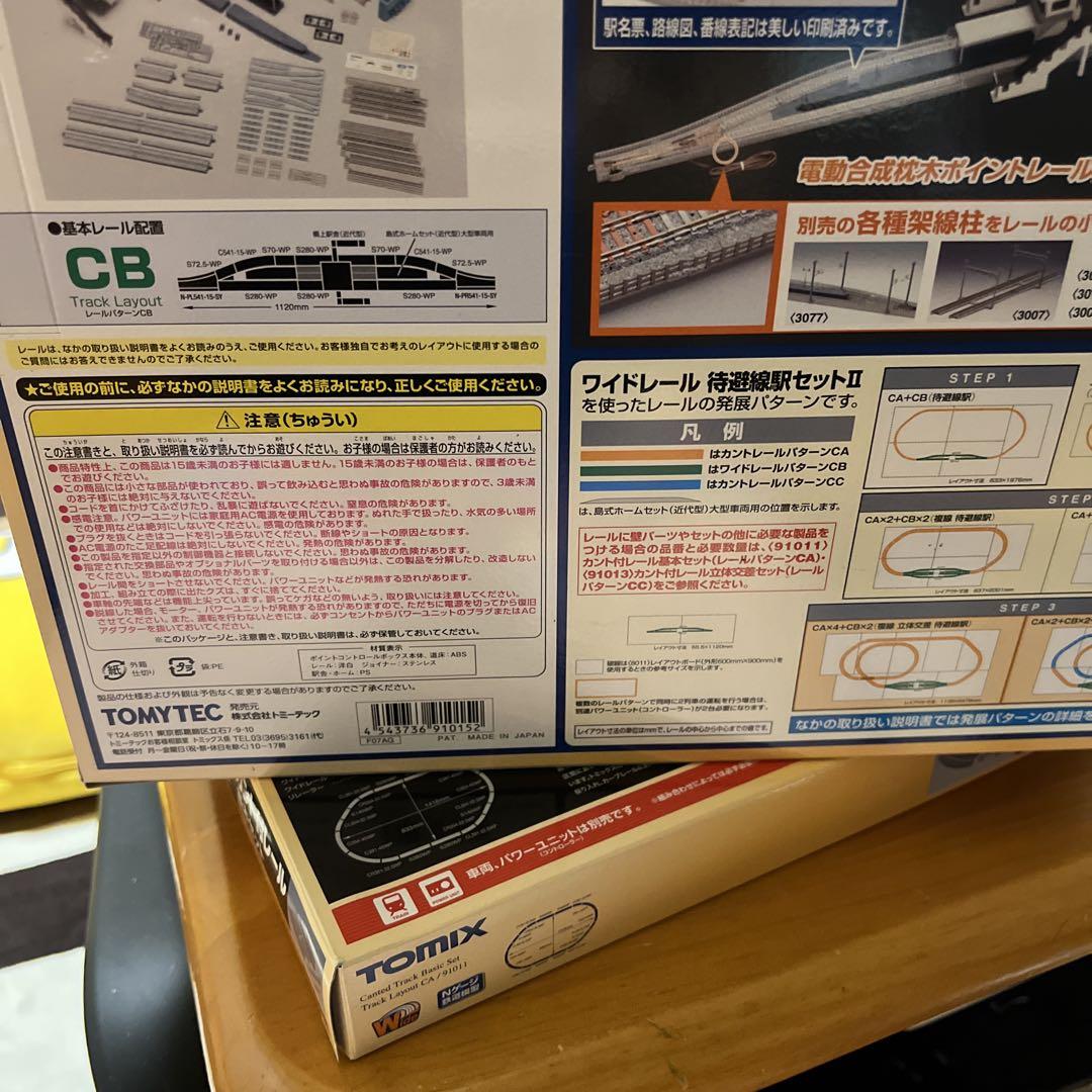 トミックス N 91015 ワイドレール待避線駅セットII
