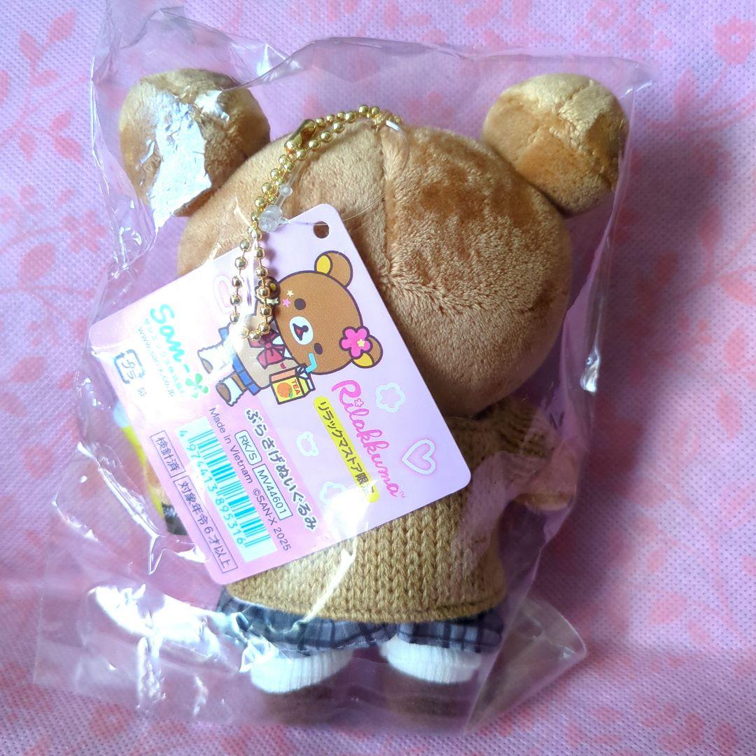 リラックマ ぶらさげぬいぐるみ 17周年 ギャル 女子高生 リラックマ