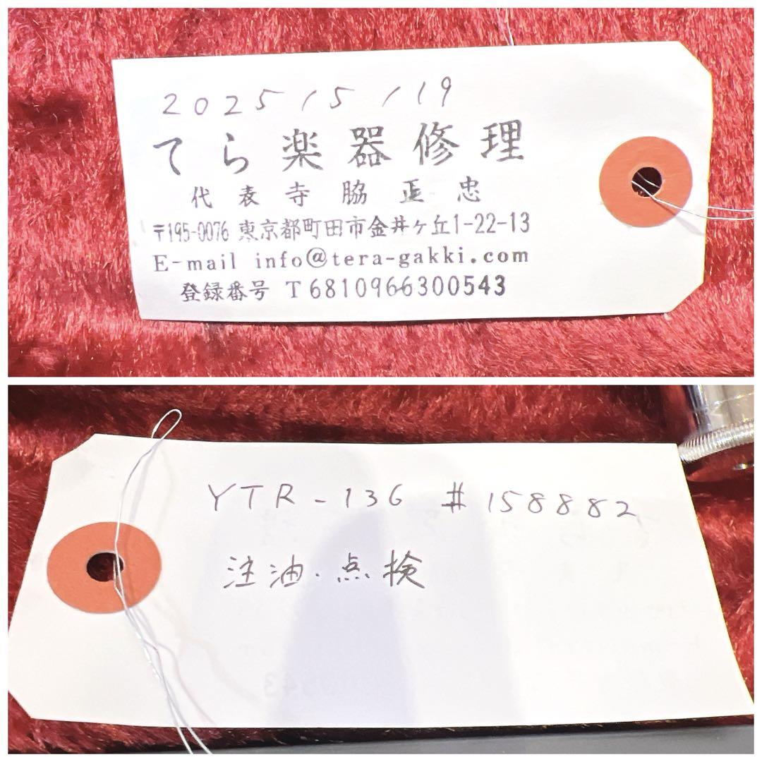【美品】YAMAHA トランペット YTR-136 YTR136 ヤマハ