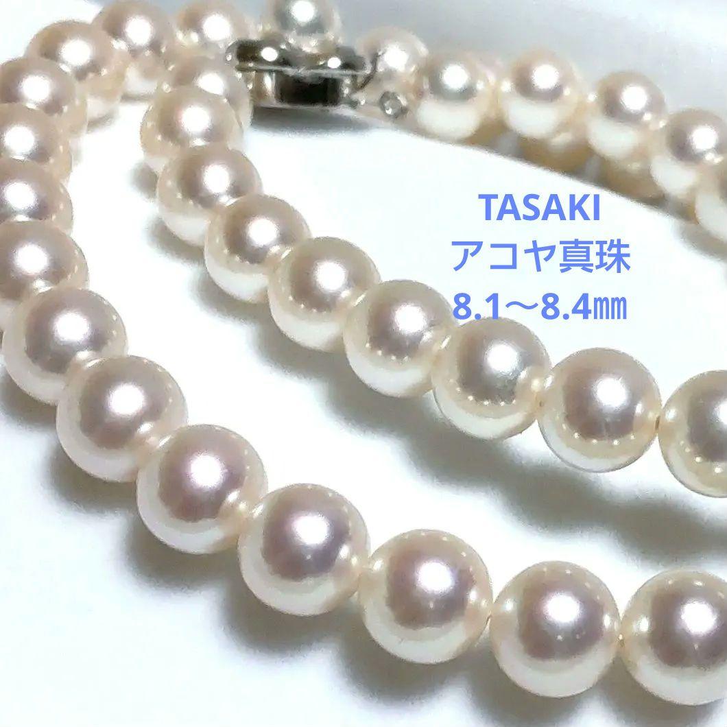 照り良し】TASAKI あこや真珠 ネックレス 二重クラスプ 田崎真珠