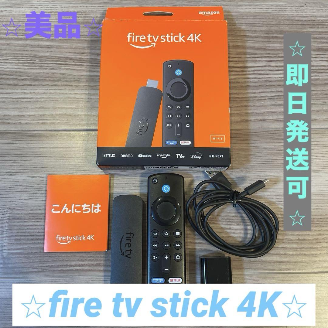Amazon Fire TV Stick 4k 第2世代 ファイアー スティック