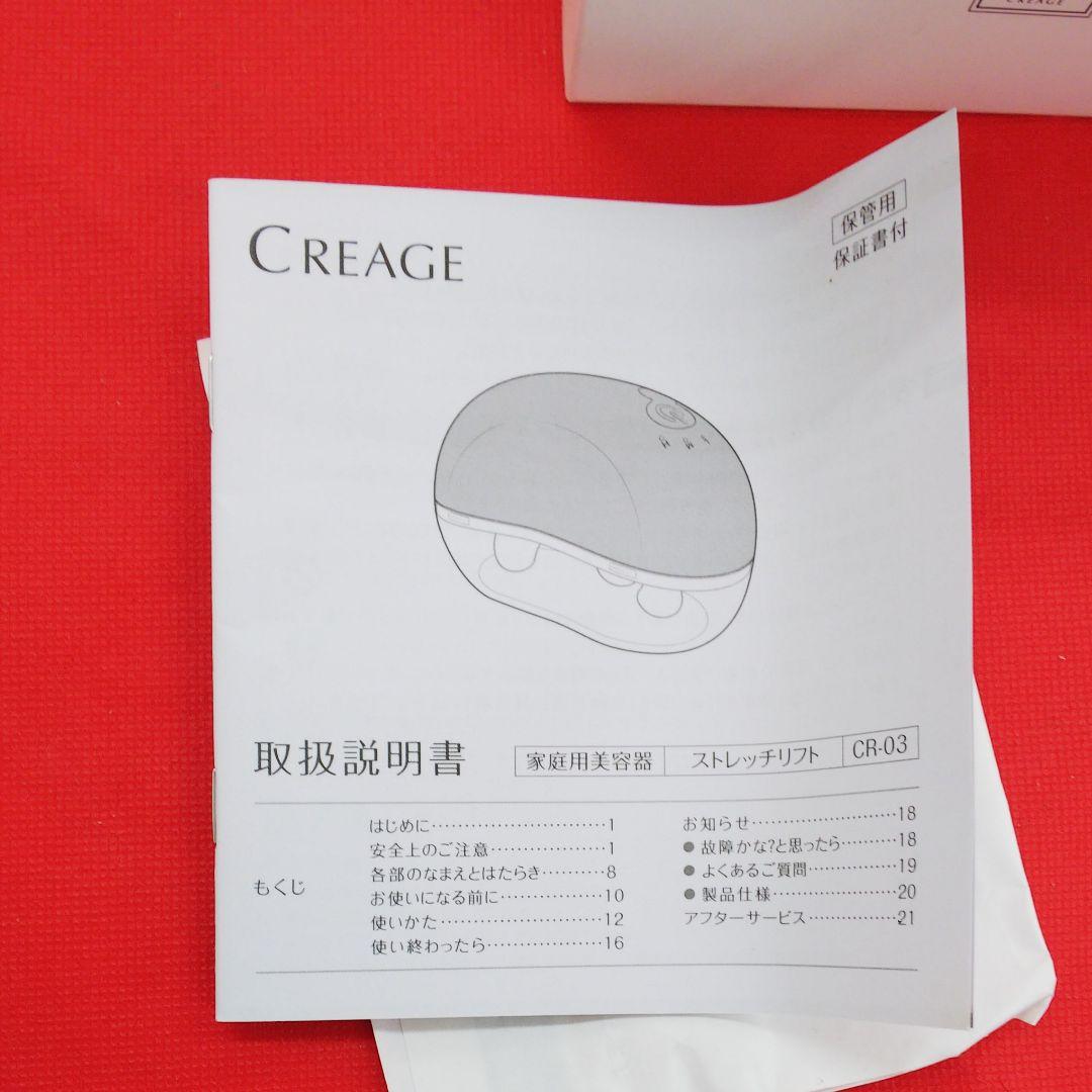 パンダ様専用☆【未使用】ヤーマンCREAGE クリアージュ ストレッチ