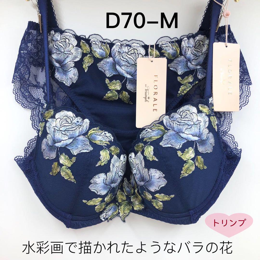 トリンプフロラーレくバイ トリンプ014 ブラジャー(パッドなし)D70-M