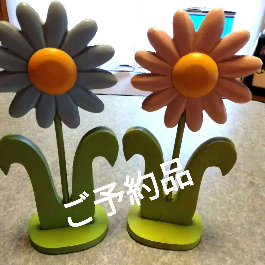 ファンシーレトロ　置物木製オブジェ　花2個