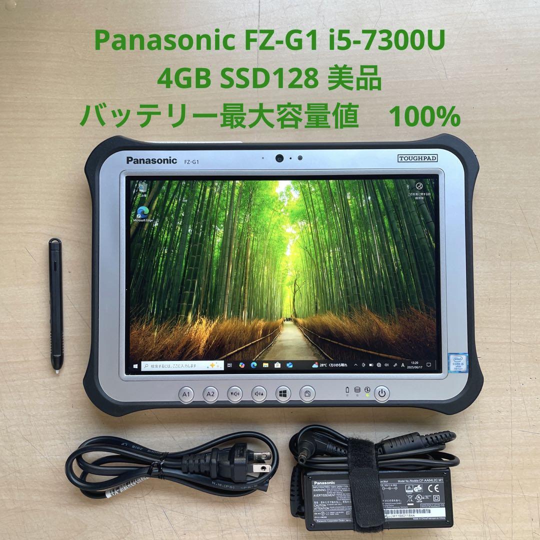Panasonic FZ-G1 i5-7300U 4GB SSD128 美品#3