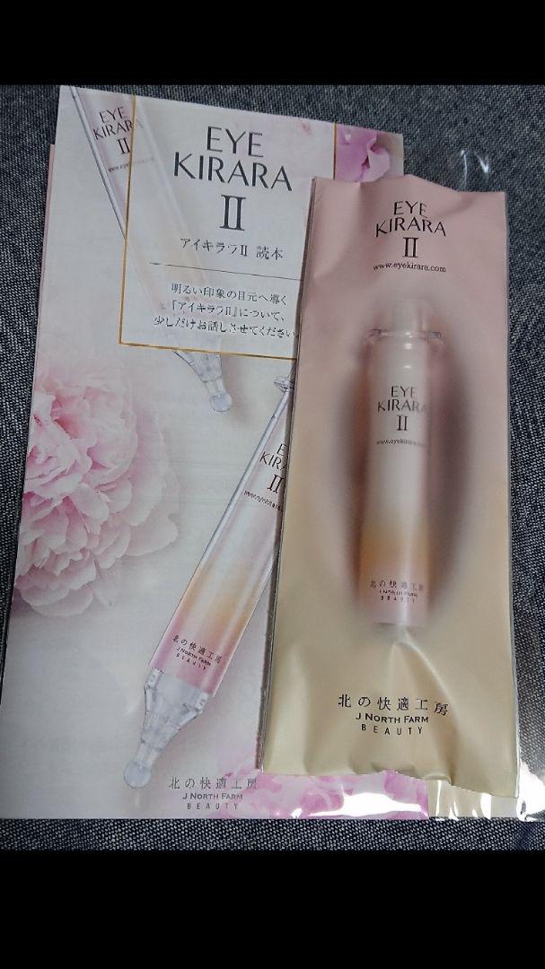 アイキララ 2