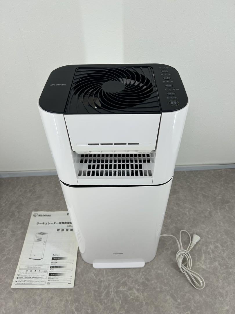 送料込み⭐︎アイリスオーヤマ【サーキュレーター衣類乾燥除湿機】2021年製