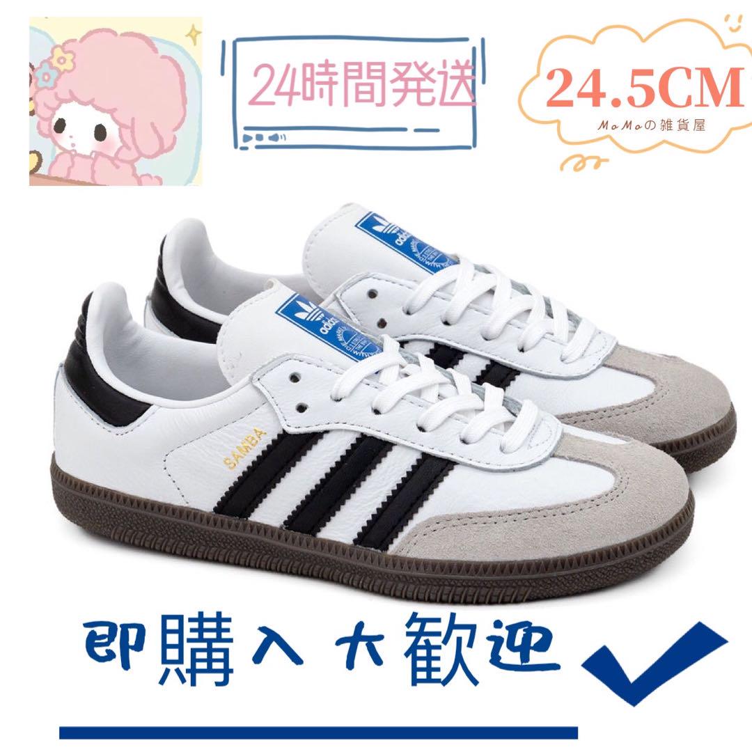 adidas Samba OG Cloud White サンバ 24.5cm