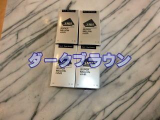 ダークブラウン ルアンスーパーミリオンヘアー３０ｇが４個スタイリング剤