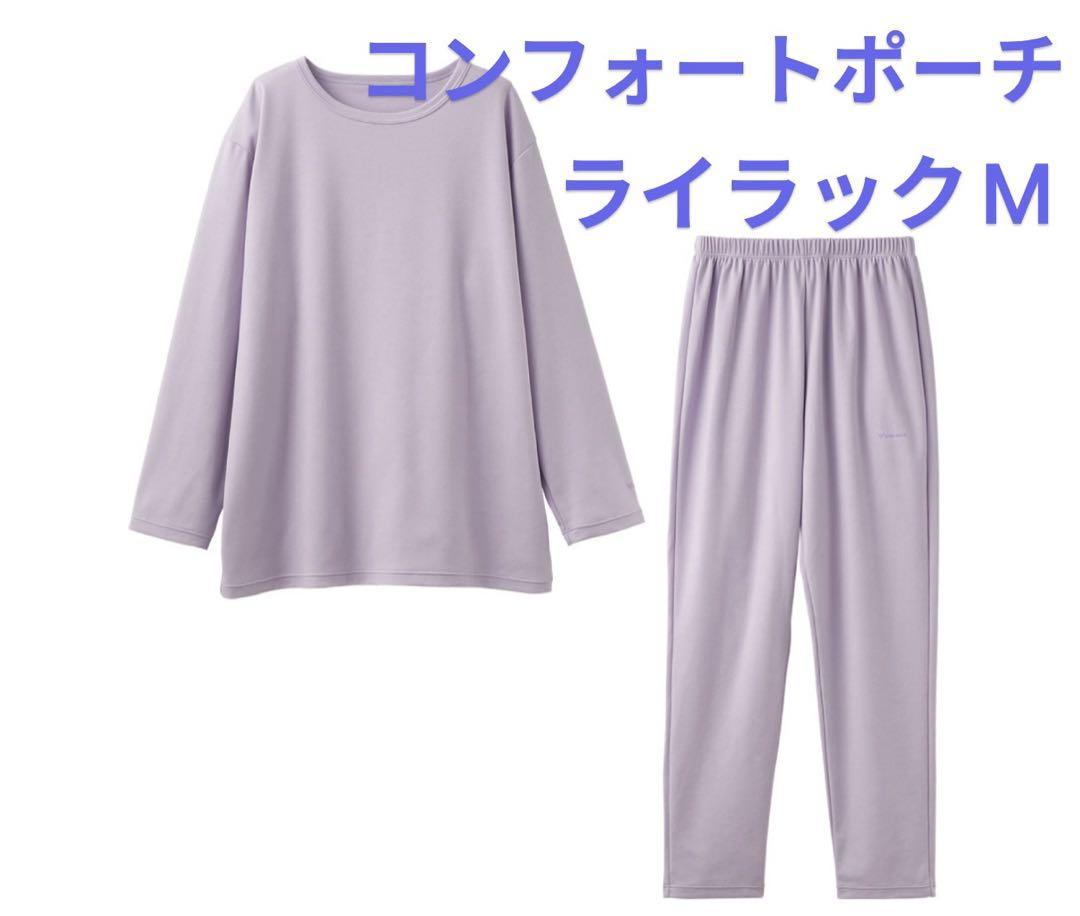 新品未開封　VENEX ベネクス コンフォートポンチ　上下セット　ライラックM