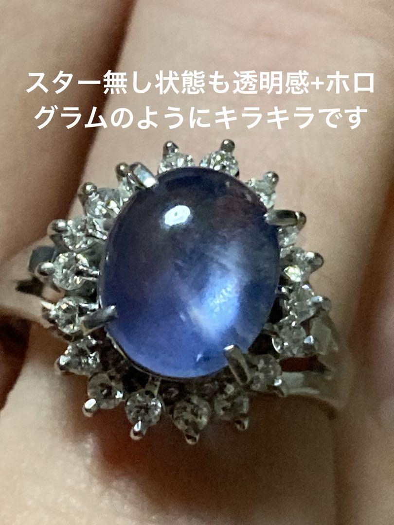 非加熱スターサファイア pt900 リング プラチナbizoux hariqua