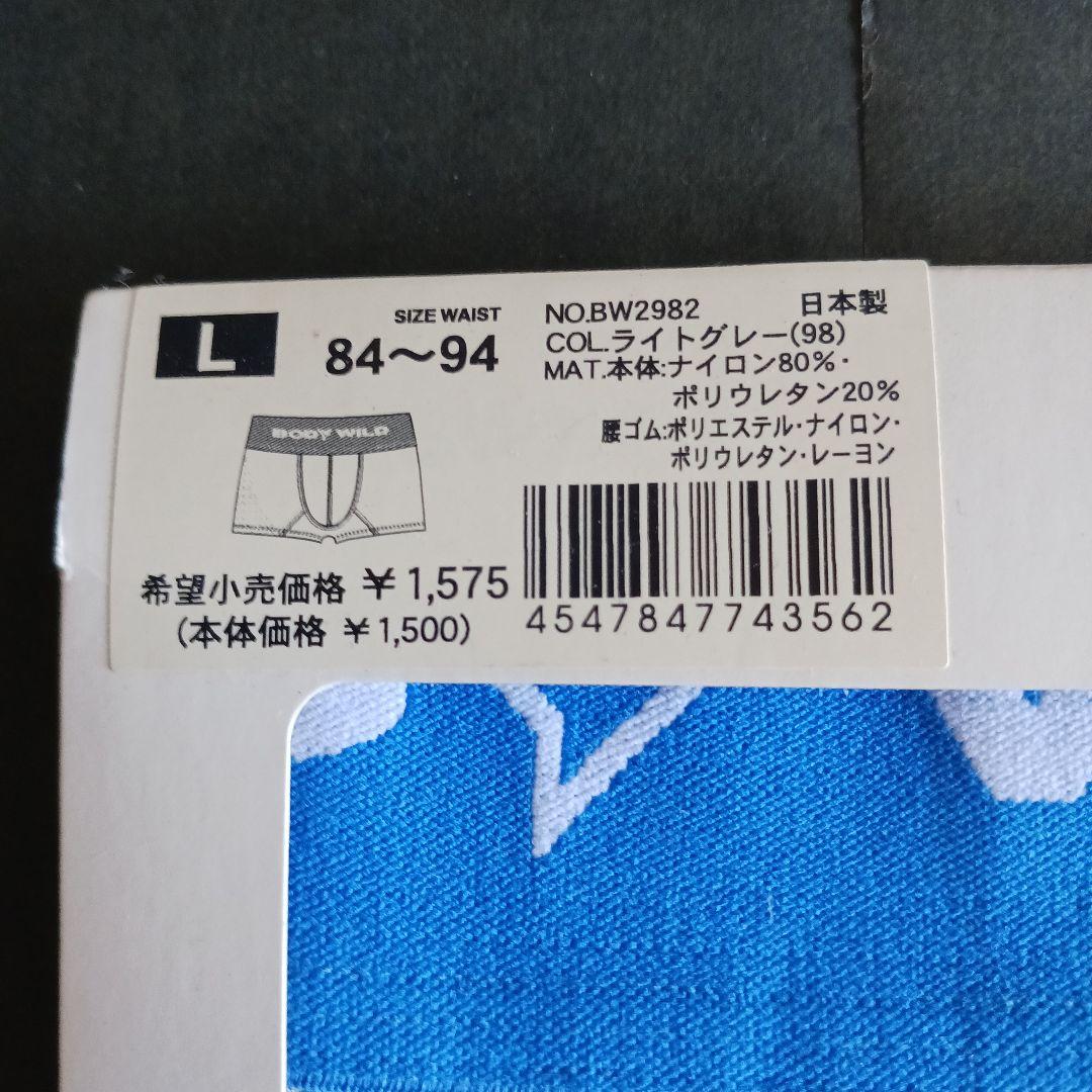 BODY WILD 　激レア　青バンド　ローライズボクサー Lサイズ