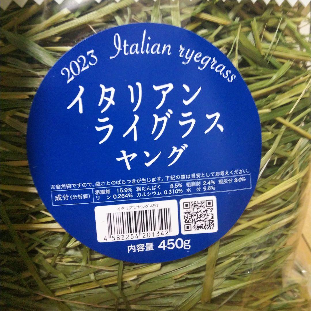 【2023年度】ウーリー麦450g×1袋   イタライ450g×3袋 うさぎ