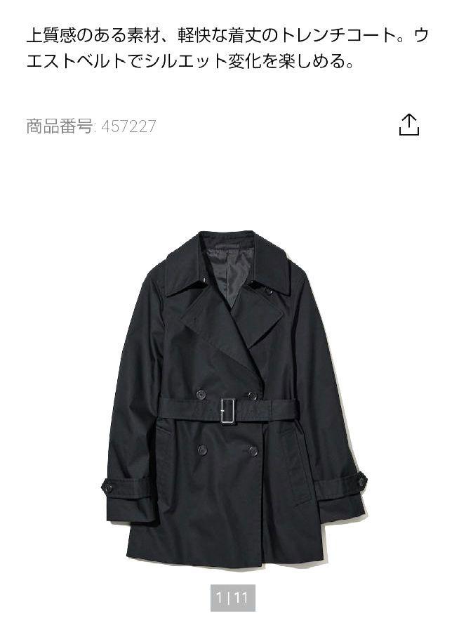 UNIQLOショートトレンチコート