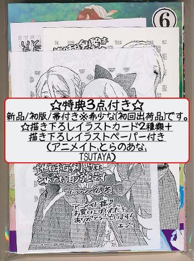 ☆特典24点付き [あっぺ] 地味な剣聖はそれでも最強です 1-8巻