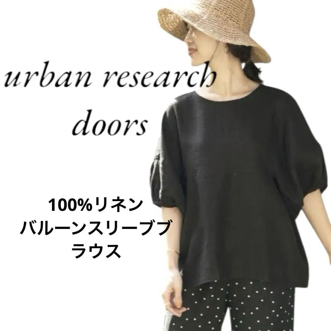 urban research doors リネンバルーンスリーブブラウス