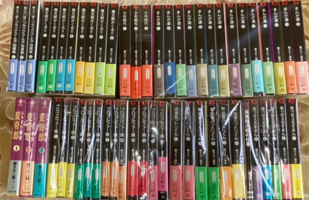 【誠実】 全初版・帯付き】激レア 全56冊 藤子不二雄A 中公文庫など その他