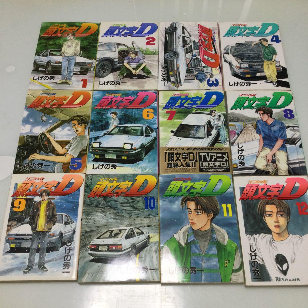 頭文字イニシャルＤ　43冊　しげの秀一