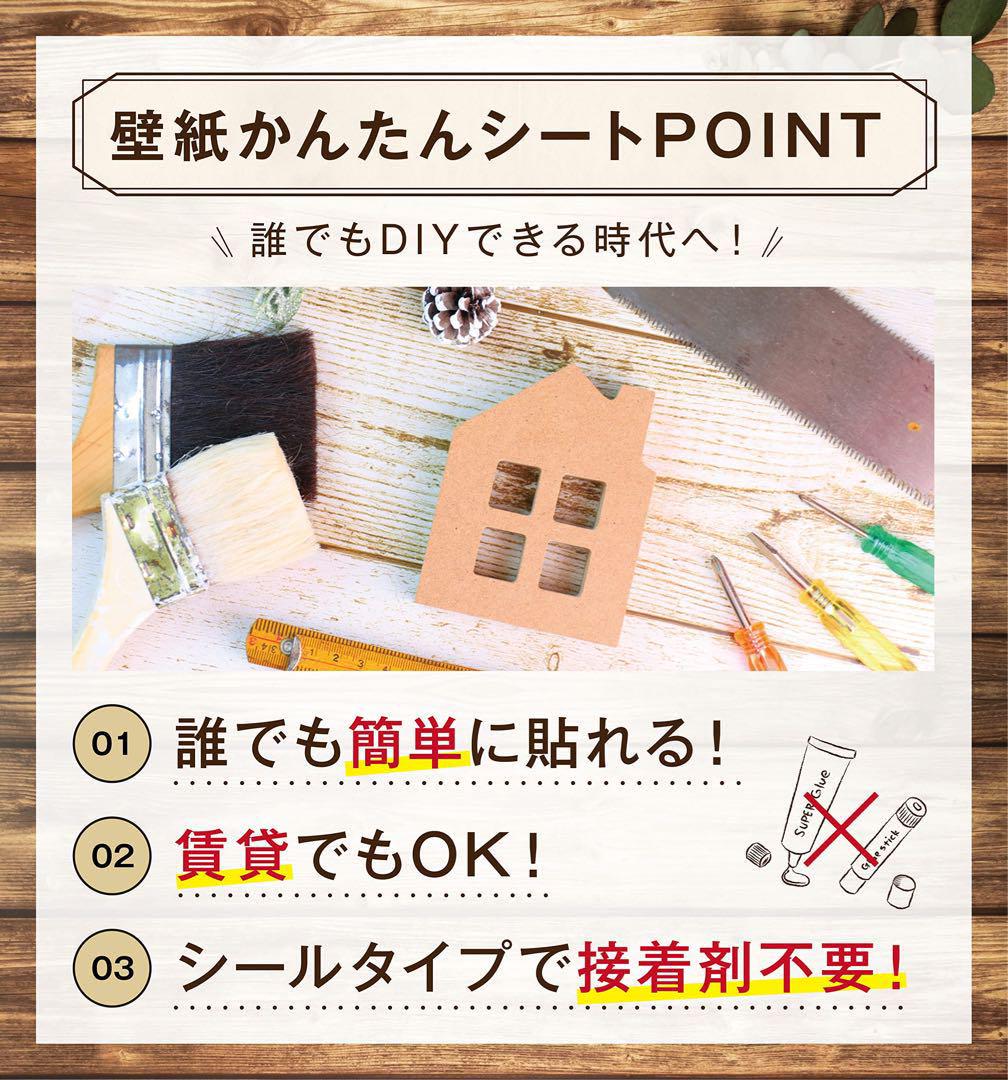 剥がせる