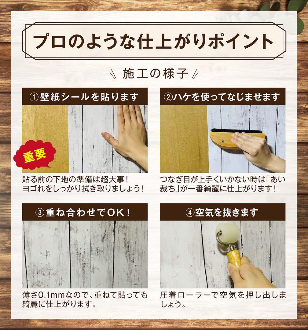 壁紙かんたんシート