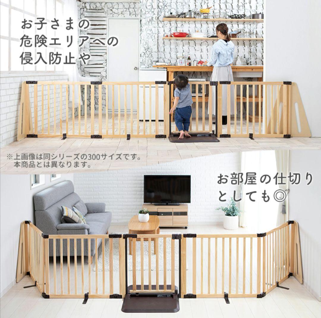 日本育児　ベビーゲート　木製パーテーション FLEX400-W ナチュラル