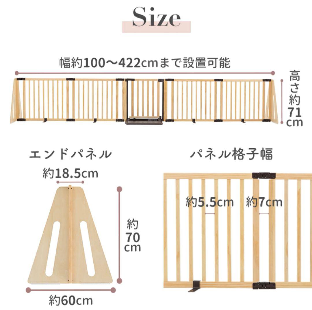 日本育児　ベビーゲート　木製パーテーション FLEX400-W ナチュラル