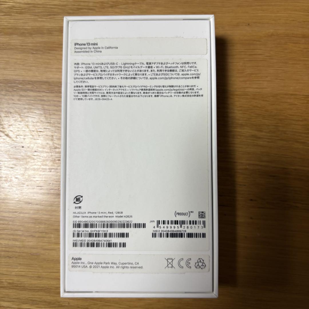 Apple iPhone 13mini 本体 充電ケーブル付き