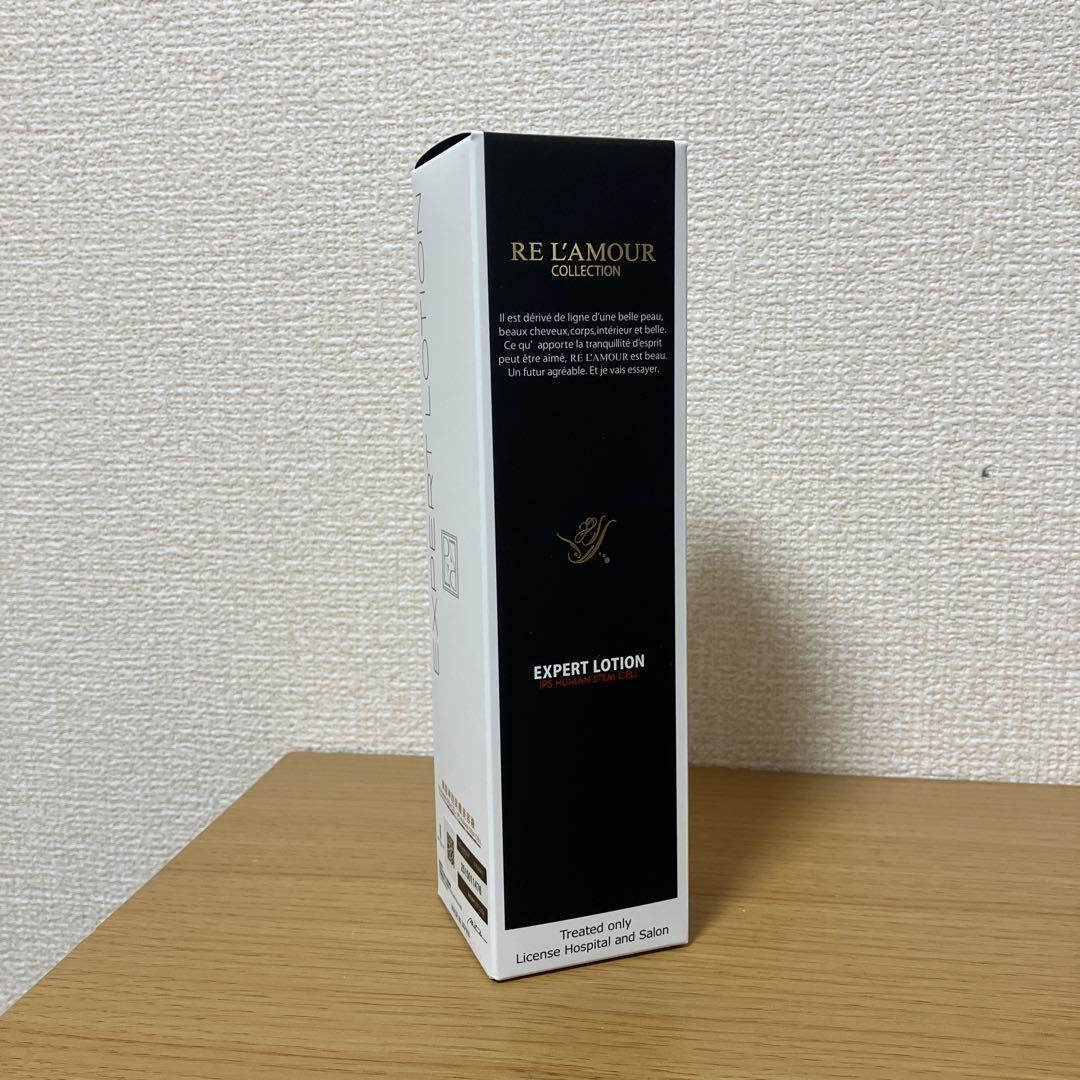 エキスパートローション　リニューアル製品