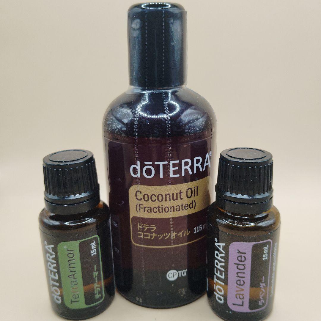 doTERRA ココナッツオイル115ml & ラベンダーオイル15ml 新品 doTERRA ココナッツオイル、テラアーマー、ラベンダー 3本