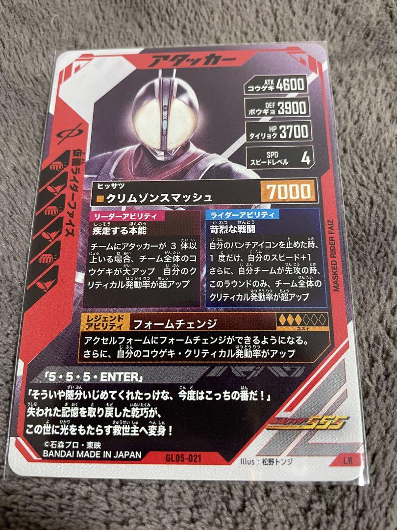 ☀ ガンバレジェンズ