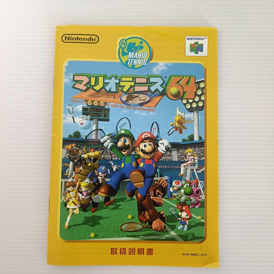 ニンテンドー64 マリオテニス64 - メルカリ